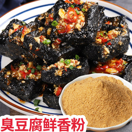 湘姐长沙臭豆腐配料速成汤料香辣味调味包香鲜粉蒜香味调料酱料