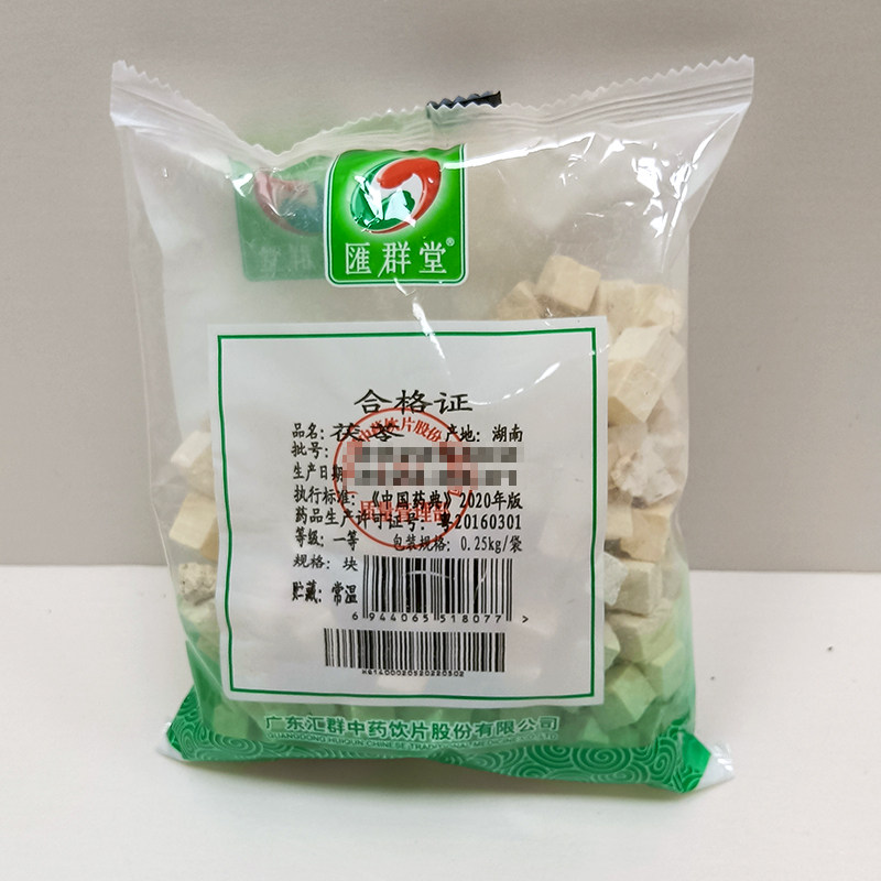 匯群堂/汇群 茯苓 250克/包 /渗湿利水/益脾和胃/宁心安神