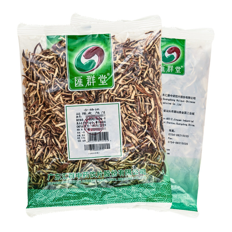汇群堂陈皮250克陈皮中药材陈皮包邮中药材店铺陈皮粉陈皮泡水
