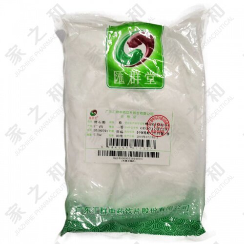 包邮】汇群堂 滑石粉  一等 0.5kg/袋 中药饮片 汇群堂 滙群堂