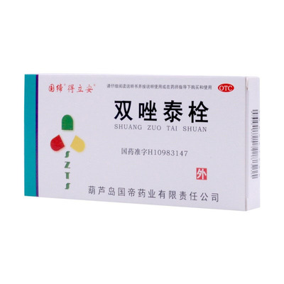 【国缔】双唑泰栓8mg160mg200mg*7粒/盒