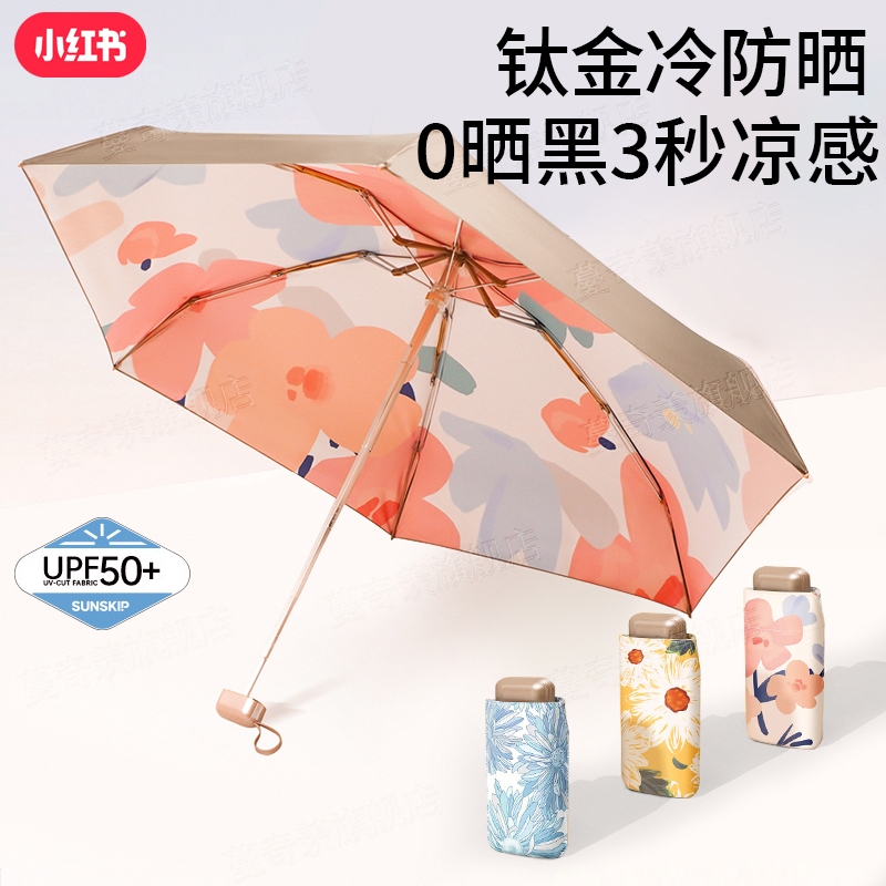 德国防晒伞女抗UV双层遮阳伞2025新款小巧轻便钛合金晴雨两用