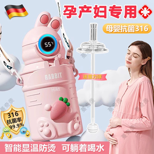 显温316保温杯吸管孕妇产妇专用带重力球躺着喝水杯子女2023新款