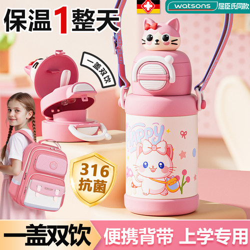 316儿童保温杯女孩上学专用小学生高颜值女生吸管双饮壶2025新款