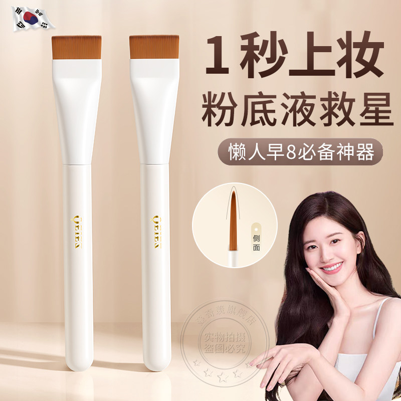 韩国粉底刷一字超薄不吃粉平头扁头底妆无痕带粉底液盘面膜刷