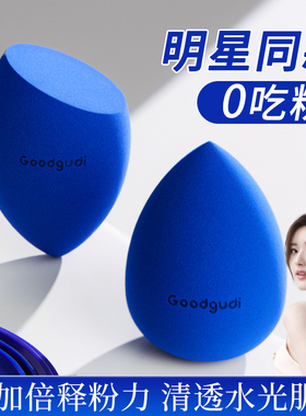 韩国美妆蛋超软不吃粉扑化妆师专用上妆神器干湿两用棉花糖彩妆