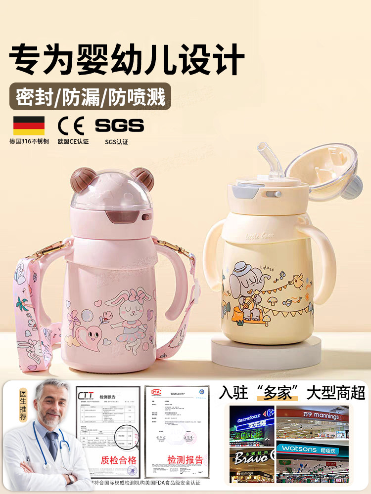 婴幼儿专用保温水杯儿童吸管杯外出宝宝奶瓶学饮杯幼儿园小容量壶