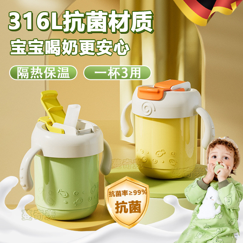 德国保温牛奶杯儿童刻度喝奶粉专用杯子三岁以上带吸管316耐高温