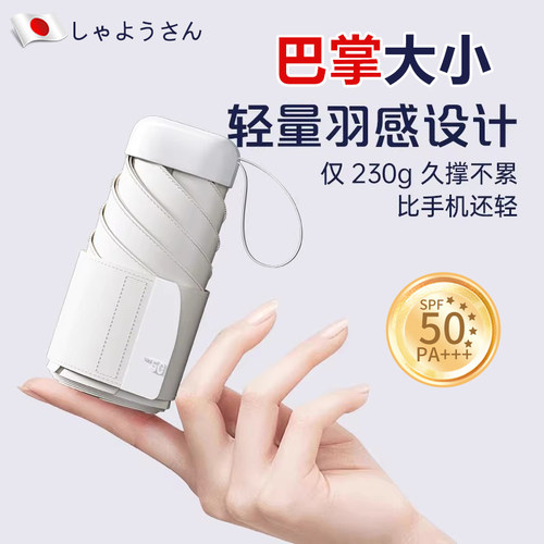 太阳伞女士遮阳防晒伞防紫外线晴雨两用超轻小巧便携折叠2026新款
