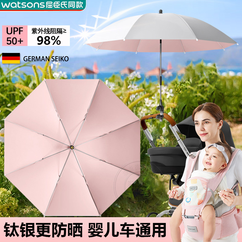 婴儿车遮阳伞小推车溜娃遛娃神器宝宝儿童车防晒雨伞通用支架加大,婴童用品,儿童雨伞/防晒伞,淘宝优惠券,粉丝福利购,淘宝优惠卷