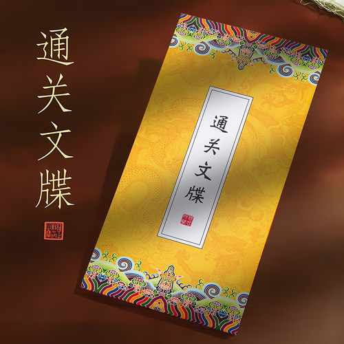 通关文牒盖章本定制全国旅行集章本2025新款北京故宫博物馆南京打卡印章收集文创旅游空白本册子可盖大章