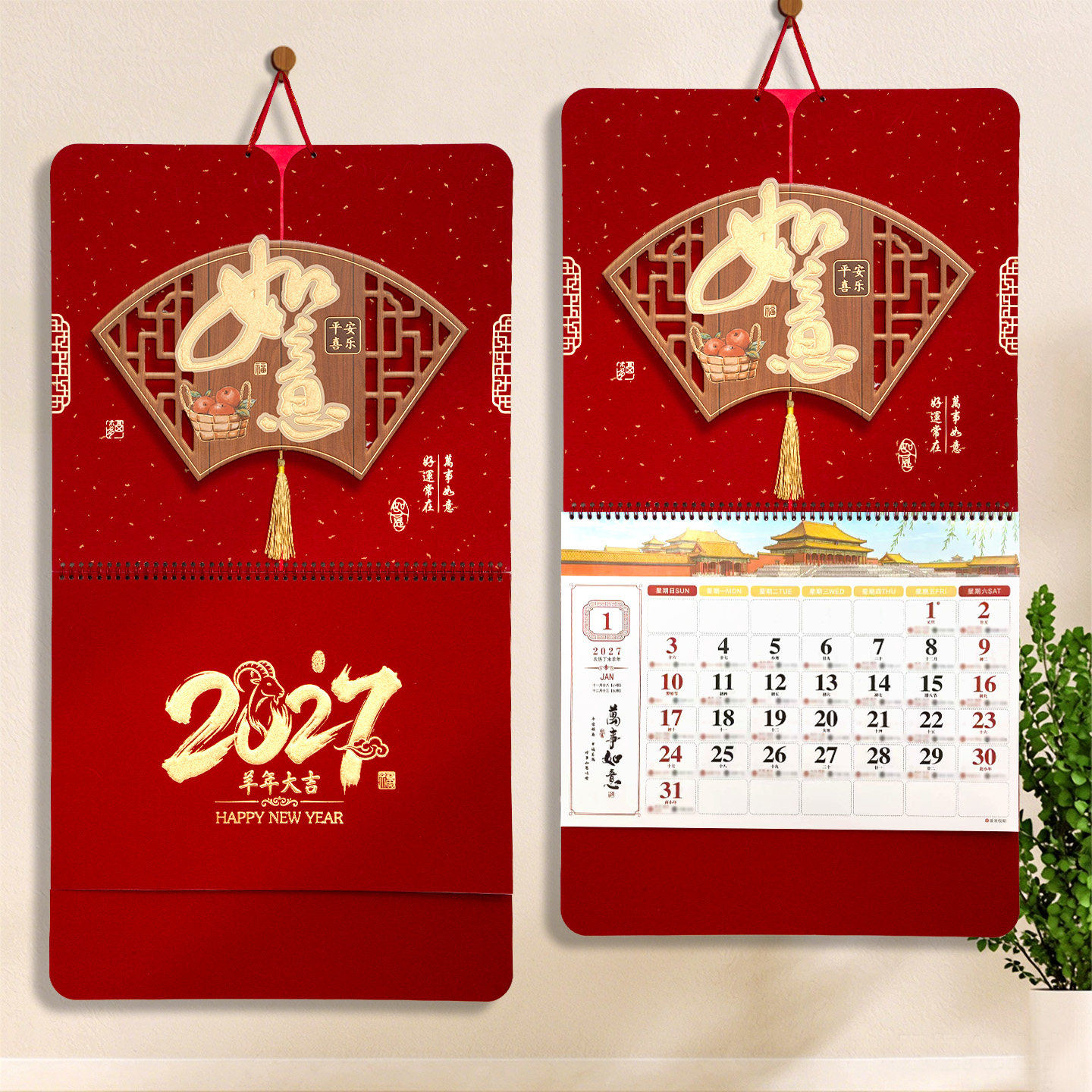 高档挂历2027年新款立体国风吊牌加厚大六开家用挂墙手撕月历羊年福字日历公司企业定制广告LOGO定做福字印刷