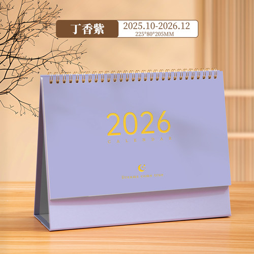 莫兰迪色系台历2026年新款定制可印logo公司企业商务广告定做马年简约学生桌面创意摆件记紫色日历月历批发