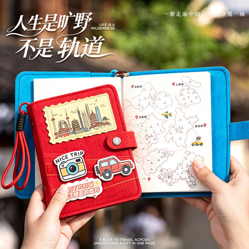 旅行盖章本故宫文创活页集章册