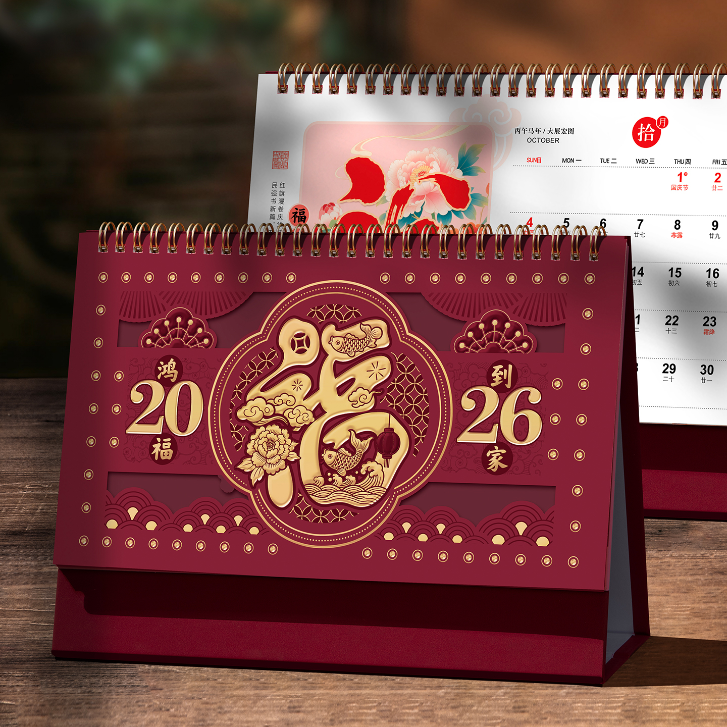 中国风透雕纸架台历2026年新款桌面定制logo公司广告企业创意摆件计划本办公室桌面马年横款红色日历工作批发