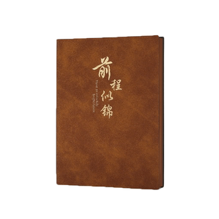 前程似锦a5笔记本本子定制可印logo礼盒套装2025年新款工作办公商务高档考研高颜值实用型棕色皮质烫金记事本