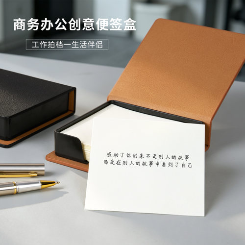 皮质可撕无粘性便签盒定制LOGO