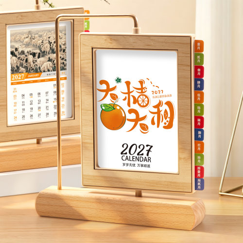 实木铁艺相框台历定制印LOGO