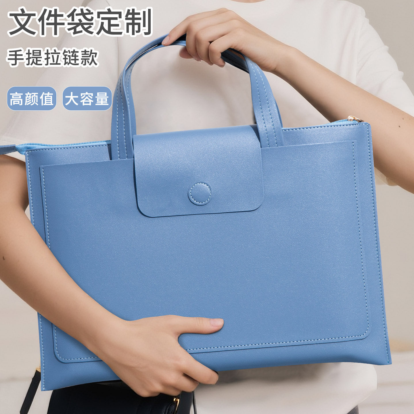 手提a4拉链皮质文件袋定制可印logo商务办公大容量收纳插袋蓝色档案平板电脑ipad公文包便携加厚防水文件包