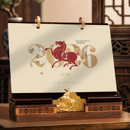原创设计中国风木架双圈实木台历2026年新款定制logo办公室桌面创意摆件高档马年竖款礼品礼物日历订做礼盒装