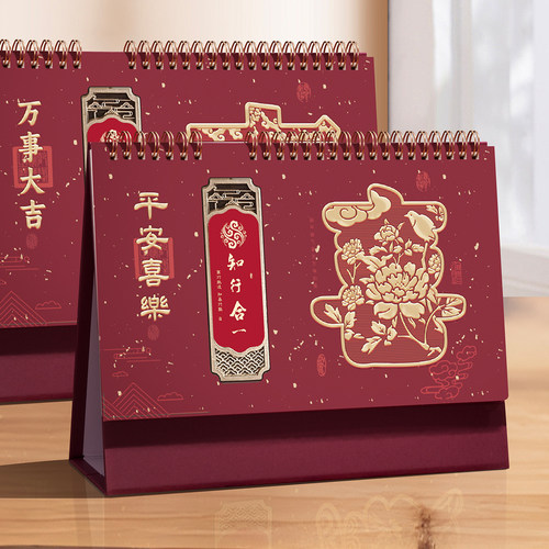 中国风纸架烫金台历2026年新款定制可印logo公司企业广告商务办公室桌面摆件自律打卡红色日历本月历日历批发