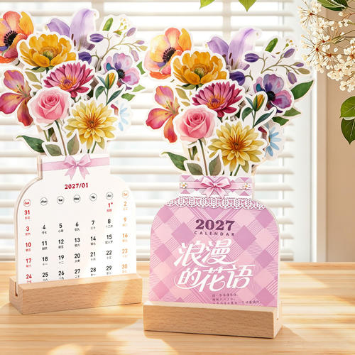 木架异型台历2027花卉羊年日历