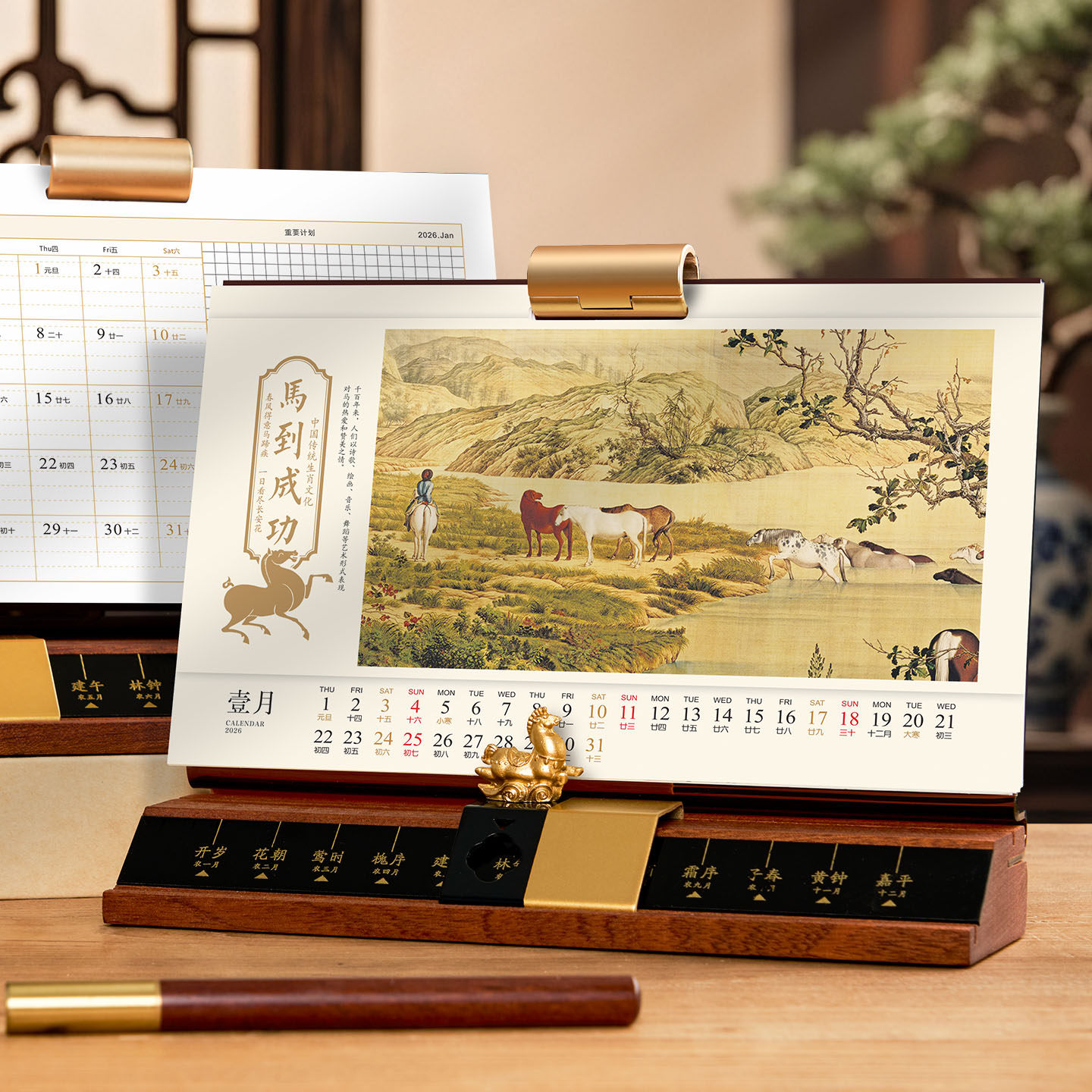 中国风木架台历2026新款定制logo广告商务办公桌面自律打卡创意摆件周计划记事本韩版月历日历专版订做礼盒装,文具电教/文化用品/商务用品,台历,淘宝优惠券,粉丝福利购,淘宝优惠卷
