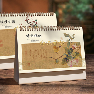 中国风雕金纸架台历2026年新款定制logo公司广告企业商务创意摆件计划本办公室桌面马年国潮横款日历工作批发