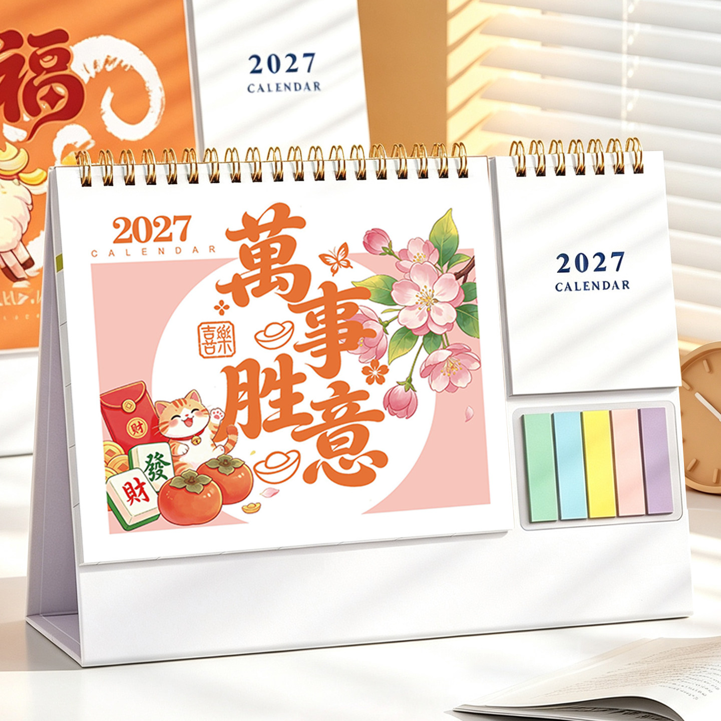 2027羊年便签台历印刷定制LOGO图片