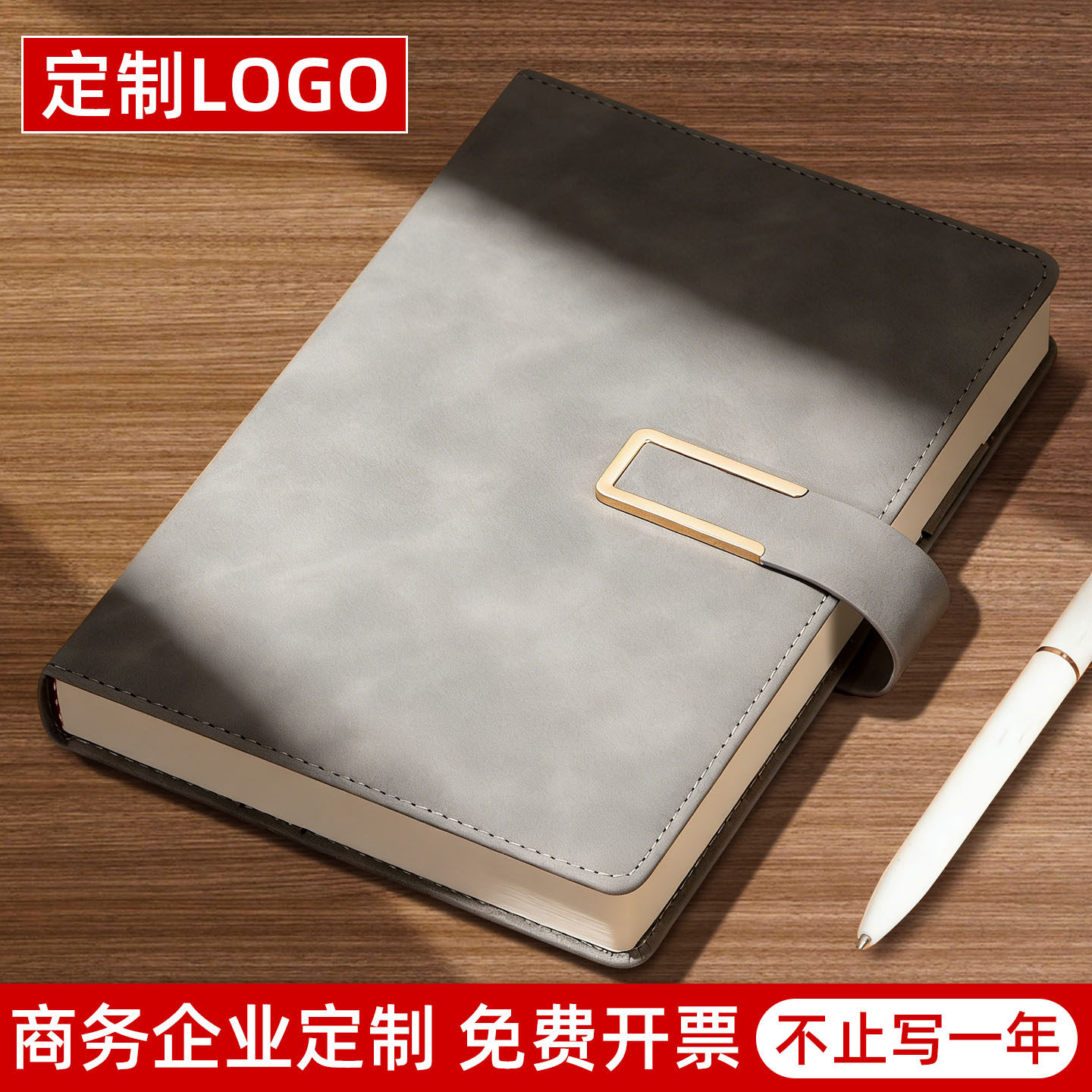 商务笔记本本子定制可印logo加厚a5记事本工作办公会议记录本2026年新款高颜值简约ins风公司企业日记本礼盒