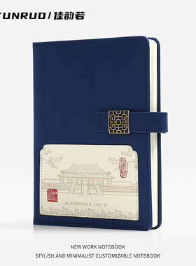 口袋笔记本a5笔记本本子定制可印logo封面2025年新款加厚高颜值精致蓝色古风国潮硬皮公司企业批发日记记事本