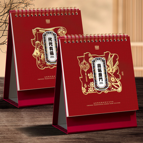 纸架贴福台历2026年新款高架竖款定制可印logo公司企业商务广告定做马年桌面笔筒创意摆件红色日历月历批发