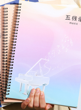 a4大本五线谱本子识谱表练习本活页纸大间距2025新款高颜值小学生儿童初学者钢琴乐理音乐流行基础练习线圈本