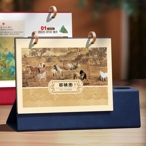 中国风双圈皮架笔筒台历2026年新款定制可印logo公司企业广告定做商务礼品横款国风马年日历本计划本日历月历