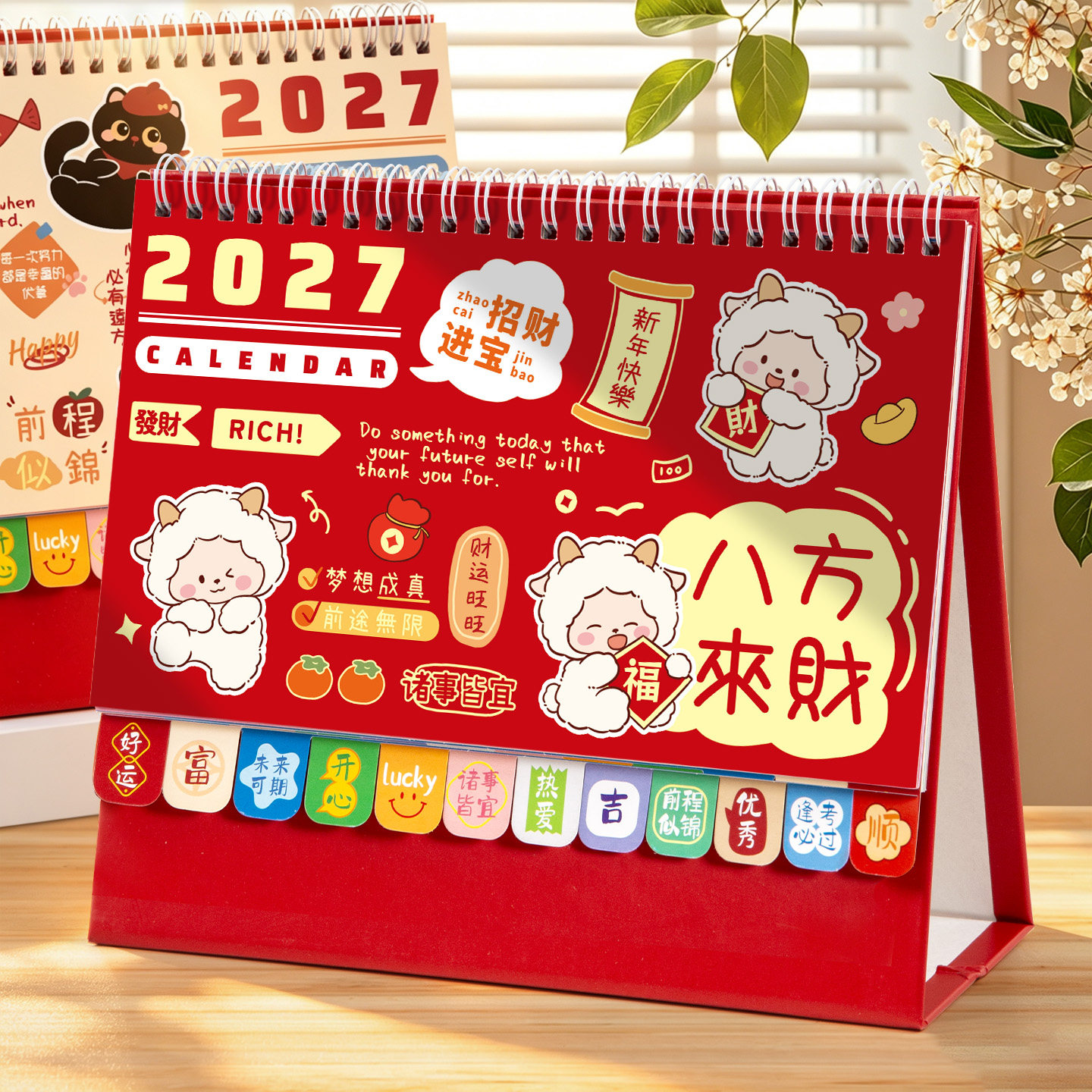 2027横款桌面定制企业台历图片
