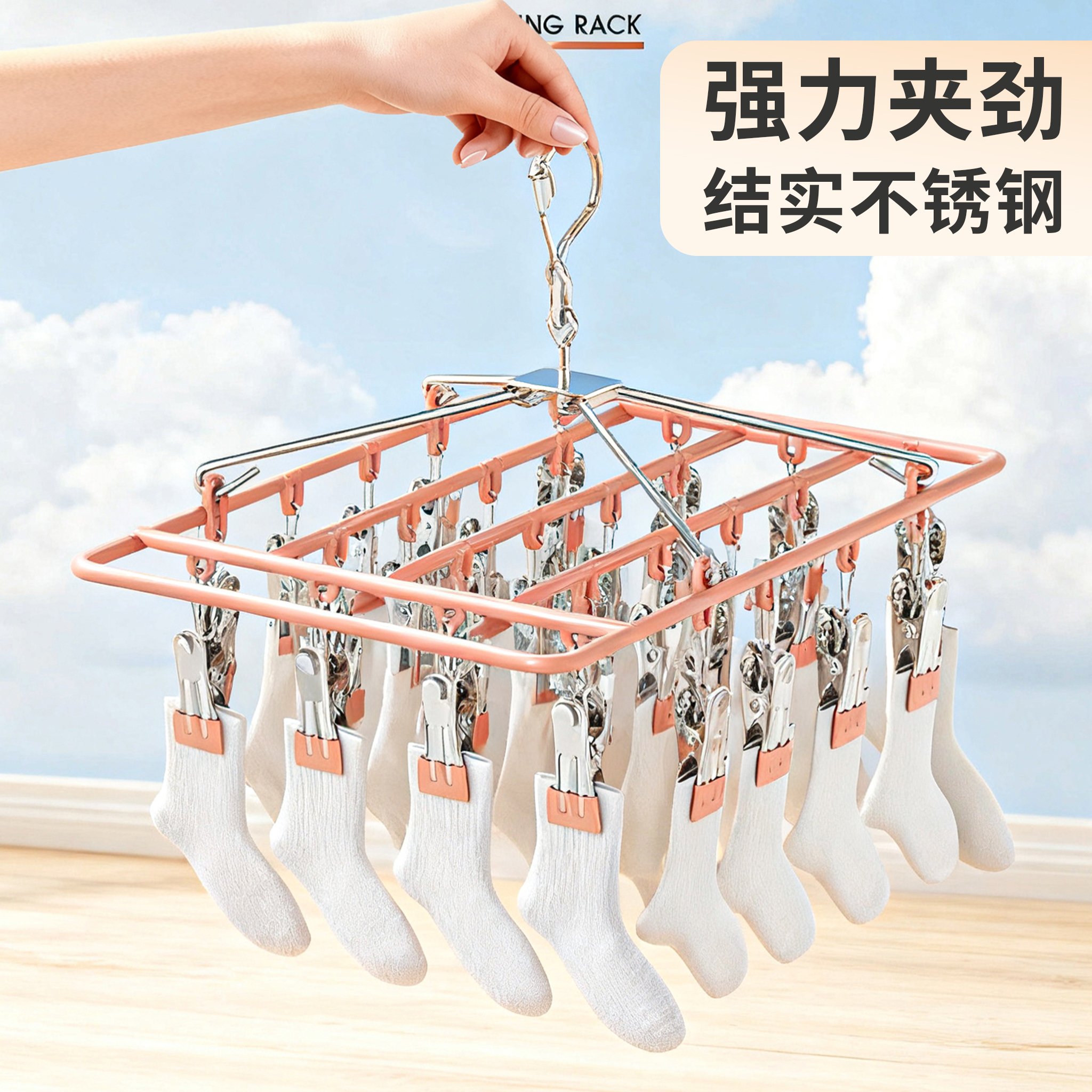 不锈钢多功能多夹子晾衣架加粗