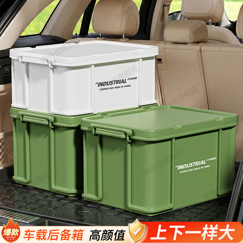 汽车后备箱收纳箱车用车载大容量防水收纳盒SUV储物箱车尾整理箱 - 实物图
