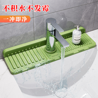 洗手臺水龍頭瀝水墊廚房吸水墊