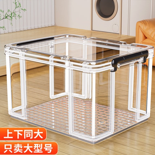 倍特佳全透明直角收纳箱杂物箱