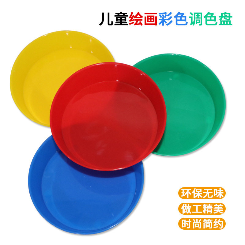 画画工具套装儿童幼儿园绘画4色颜料杯小学生美术用品塑料盘水彩,玩具/童车/益智/积木/模型,调色盘,淘宝优惠券,粉丝福利购,淘宝优惠卷