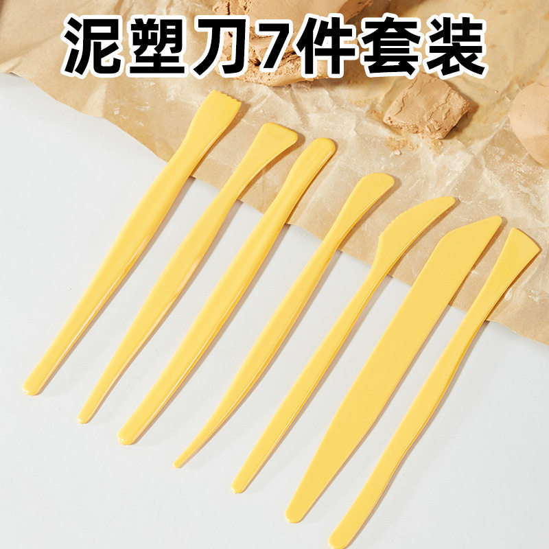 泥塑超轻黏土手工艺品刮刀 学生课堂雕塑刀具 油画刀塑柄 7件套