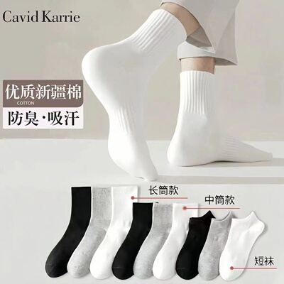 【一号链接】精品时尚运动袜