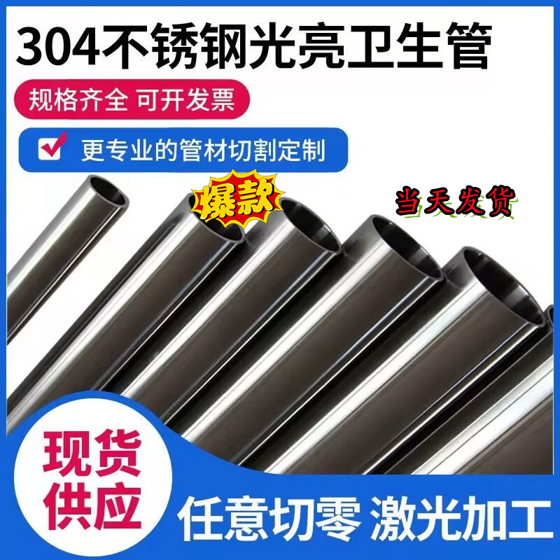 不锈钢管8*1.258.5*1.259.5*1