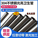 10.5 9.5 12.5 13.5 19mm 304不锈钢管精密空心圆管外径 16.5 8.5