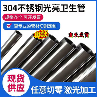 10.5 9.5 12.5 13.5 19mm 304不锈钢管精密空心圆管外径 16.5 8.5