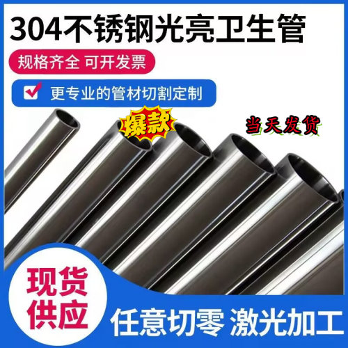 不锈钢管8*1.258.5*1.259.5*1