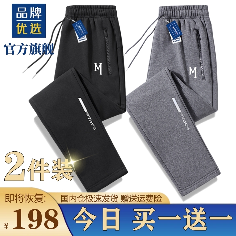 【奥莱专柜】官方特卖丨春秋运动裤子男平口长裤新款针织休闲卫裤