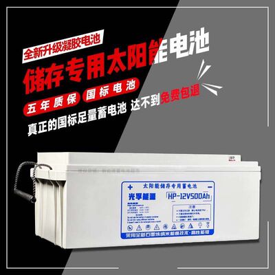 光伏储能UPS蓄电池鸿北供电