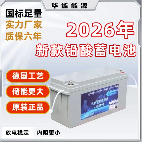 光伏储能UPS蓄电池鸿北供电