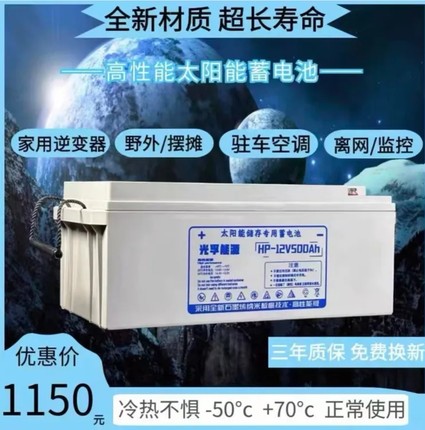 太阳能专用12/24V500AH胶体蓄电池100AH大容量逆变器光伏监控电瓶